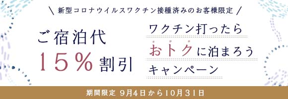 千葉県鴨川市小湊温泉の旅館 満ちてくる心の宿 吉夢 公式