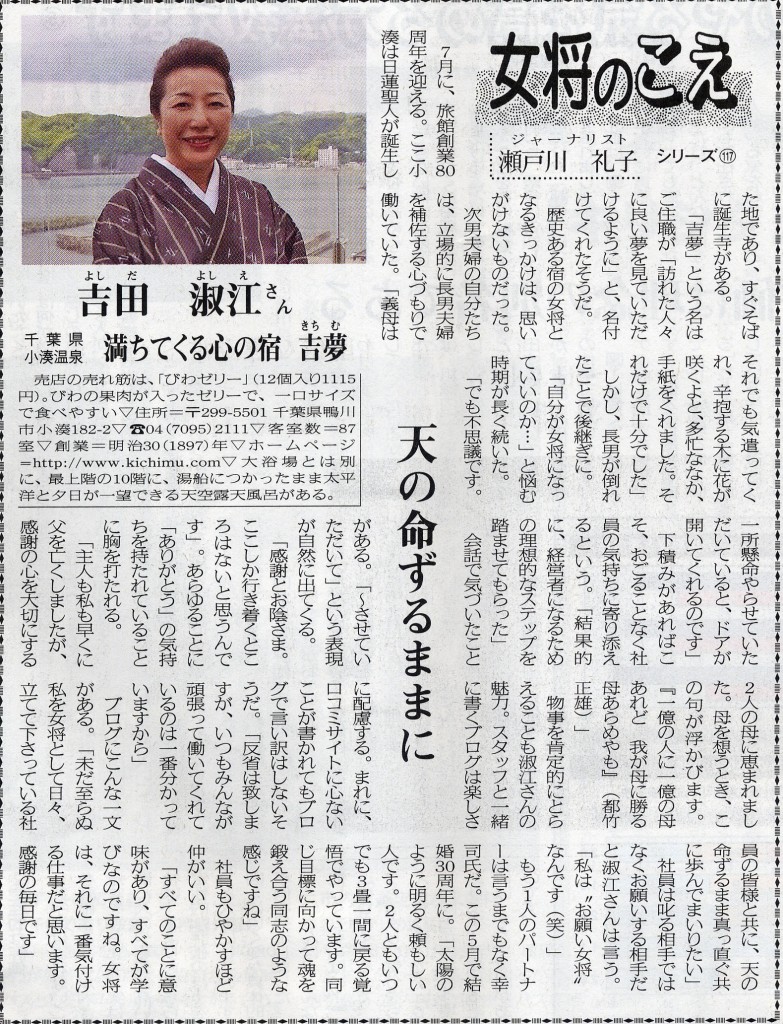 70以上 吉夢 読み 吉夢 読み